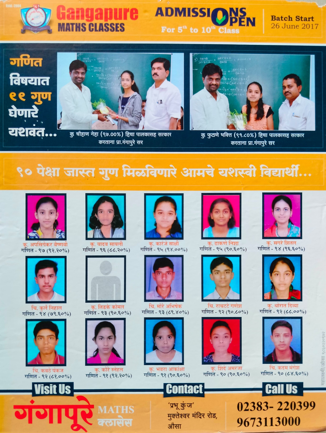 10th class Topper students 2017