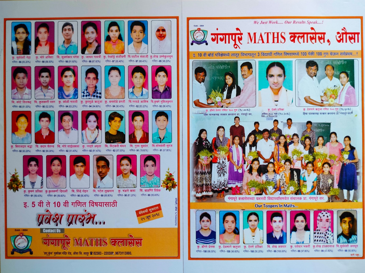 10th class Topper students 2018